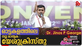 101st COG General Convention 2024  ഓട്ടക്കളത്തിലെ നല്ല മാതൃക  യേശുക്രിസ്തു [upl. by Snashall]