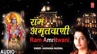 Ram Amritwani By Anuradha Paudwal Full Audio Song Juke Box [upl. by Fiorenze]