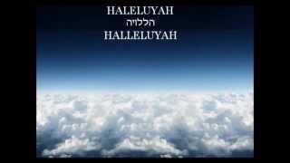 Halleluyah La Olam  With Hebrew and English Lyrics [upl. by Timrek636]