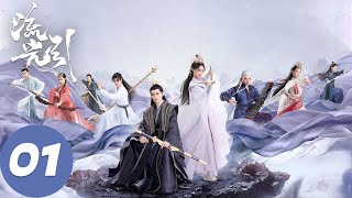 ENG SUB【流光引 Fateful Love】EP01 韩紫晴捡到匕首来到古代，霸气整顿坏心家人（张翰、祝绪丹） [upl. by Eceerahs616]