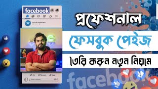 Facebook page kivabe khulbo 2024  How to create facebook page 2024 [upl. by Notnilc366]