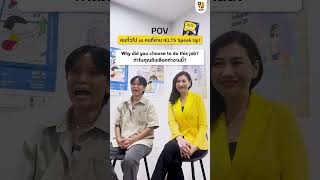 POV คนทั่วไป vs คนที่อ่าน IELTS Speak Up 1 [upl. by Learrsi]