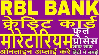 RBL Bank Credit Card Moratorium Application Full Process  How to Apply RBL Credit Card Moratorium [upl. by Nawk]