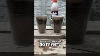 Експеримент  Органічне Добриво Культін з гуміновими речовинами та мікроорганізмами [upl. by Busey662]