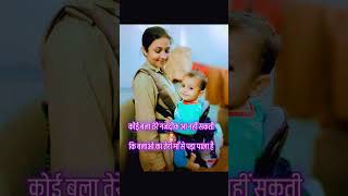 Maa bete ka pyar loveforever yt youtubeshorts shortvideos shorts likeandsubscribe explore [upl. by Phyllis]