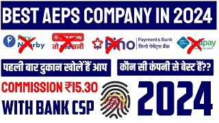 Best AEPS Service Provider in India 2024  AEPS Money Withdrawal Best App  Best AEPS App [upl. by Jocelin998]