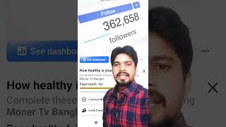 facebook followers বাড়ানোর উপায়  2024  how to increase facebook followers shorts [upl. by Ardried772]