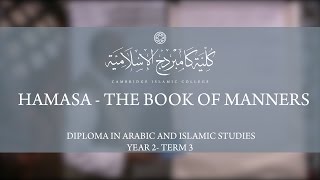 ArabicStudies  Hamasa the Book of Manners [upl. by Beckman579]