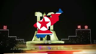 quotAdvancing Socialismquot  North Korean Patriotic Song [upl. by Dnalra]