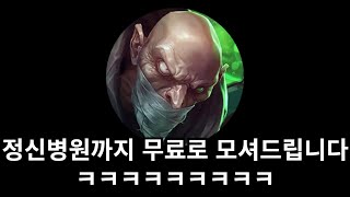 상대 멘탈 탈탈탈탈탈 털어버리는 탈곡기 신지드 ㅋㅋㅋㅋ신지드vs아트록스 [upl. by Eynttirb521]