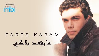 Fares Karam  Ma Baquad Balaki فارس كرم  مابقعد بلاكي [upl. by Nancey]