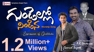 GUNDELLO NINDINA  గుండెల్లో నిండిన A R Stevenson  Samuel Sugeeth  Latest Christian Worship Song [upl. by Evanthe698]