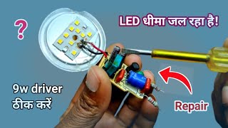 9W HPF LED bulb driver low output current repair  9w driver repair करे 50v 22μF capacitor बदलकर [upl. by Ellimaj]