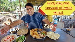 40 ₹ માં 2 શાક 8 પૂરી સાથે સલાડ  આટલું સસ્તું અને સારુ રાજકોટમા મે પહેલીવાર ખાધું [upl. by Tsnre]