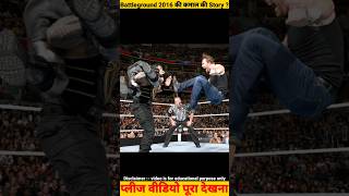 Battleground 2016 की कमाल की Story  wwe romanreigns sethrollins deanambrose wwenewshindi [upl. by Innep]