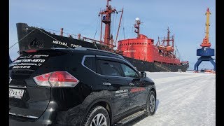 ProTestDrive XПутешествие Nissan X trail 2018 тест драйв к Берегам Белого Моря Часть 1 [upl. by Devehcoy]