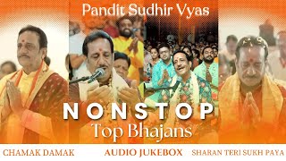 Sawan Special 2024  पंडित सुधीर व्यास के सुपरहिट भजन 2024  ये चमक ये दमक  Nonstop Bhakti Songs [upl. by Ahsoek]