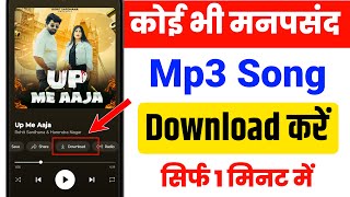 Mp3 song download kaise karen  Mp3 song download  Google se mp3 song kaise download kare [upl. by Waine453]