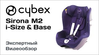 Автокресло Cybex Sirona M2 iSizeampBase M обзор Супермаркета Детских Автокресел [upl. by Aihsram609]