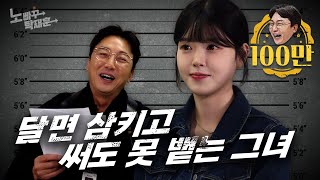 SUB문복희 천만 구독자한테 지 먹는 거 자랑하면서 돈 버는 행복한 먹방유튜버ㅣ노빠꾸탁재훈 시즌2 EP97 [upl. by Assiruam]