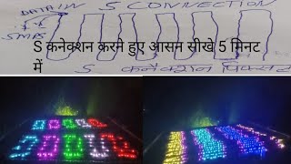 पिक्सल झालर लाईटपिक्सलS कनेक्शन कैसे करें अच्छा लाइटिंग स्क्रीन pixel LED light [upl. by Florencia]