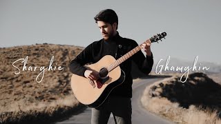 Sharghi Ghamgin  Fereydoon Farokhzad Acoustic Cover [upl. by Rehpotsihrc]