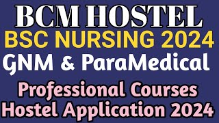 BCM HOSTEL APPLICATION 2024 l PROFFESIONAL COURSES HOSTEL APPLICATION 2024 [upl. by Anrat]