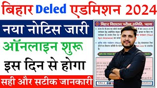 नया अपडेट Bihar DElEd Admission 2024 Online Apply इस दिन से होगा  Bihar Deled Online Form 2024 [upl. by Kerwin]