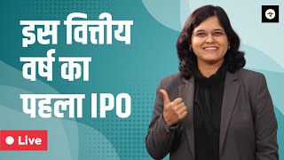 इस वित्तीय वर्ष का पहला IPO  Bharti Hexacom Limited IPO Summary  CA Rachana Ranade [upl. by Fontes]