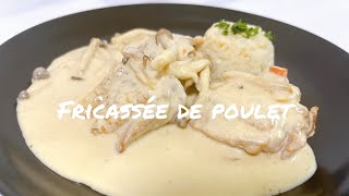 鶏のフリカッセFricassée de poulet [upl. by Alamaj]