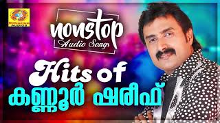 Hits Of Kannur Shareef  Mappilappattukal  Nonstop Mappila Audio Songs [upl. by Gaves]