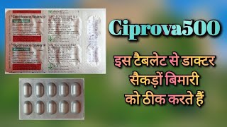 बैक्टीरियल इंफेक्शन को ठीक करने वाला टैबलेट Ciprova500 tablet uses in hindi  Ciprofloxacine tablet [upl. by Felicity]