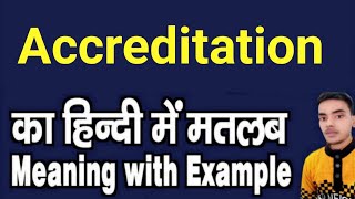 Accreditation meaning in hindi  Accreditation ka matlab kya hota hai  daily use english words [upl. by Idaline]