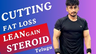 Fatloss and lean gain steroid explanation in Telugu by prabha joy  jfs protein store  jfs fitness [upl. by Algar]