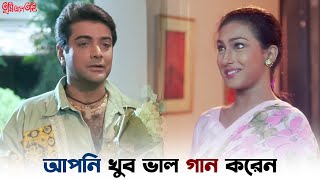 আমাকে পটাবার জন্য প্রিয় রজনীগন্ধা এনেছে  Tumi Ele Tai  Prosenjit  Victor  Rituparna  SVF Ekush [upl. by Mallin]