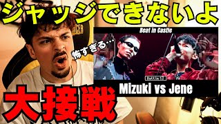 【COLAPSリアクション】呼吸技を駆使し、会場にどよめきを起こすMIZUKI vs 強烈なスラップベースを操り、TATSUYAを彷彿とさせるJENE！バトルの勝敗はいかに [upl. by Asit132]