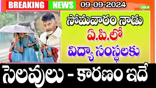 సెప్టెంబర్ 9 సోమవారం కూడా విద్యాసంస్థలకు సెలవులు holidays for students in AP [upl. by Dennison453]