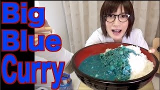 【大食い】メガサイズ 青カレー作って食べたい！【木下ゆうか】It makes extra large blue curry  Japanese girl did Big Eater [upl. by Lenaj]