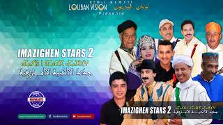 Imazighen stars 2Top 10  منوعات امازيغية [upl. by Hattie]