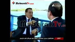 حوار الرئيس مبارك مع التلفزيون المصري 62009 [upl. by Esorrebma]