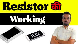 रजिस्टर क्या होता है यह क्या काम करता है  What is resistor parallel and series calculate [upl. by Ahsela]