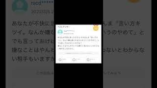 【Yahoo知恵袋】Q友人がギャグを言ってきた時にどう対応すれば良いか分かりません→回答者を試す質問www [upl. by O'Doneven800]