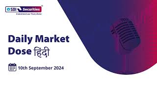 Daily Market Dose  Hindi 10th September 2024 [upl. by Garrek854]