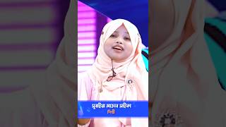 Ma Jononi  Suraiya Akter Saifa [upl. by Agna]