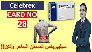 Celebrex  سيليبريكس مسكن ومضاد التهاب  Drug card [upl. by Graehme]