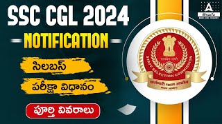 SSC CGL Syllabus 2024 in Telugu  SSC CGL New Syllabus and Exam Pattern 2024  Adda247 Telugu [upl. by Schenck]