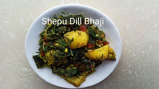 How to make Suva bhaji  Dill bhaji recipe  Shepu sabzi recipe  Aloo Suva bhaji  Aloo Shepu bhaji [upl. by Oiramrej]