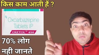 oxetol 450 mg tablet use in hindi oxcarbazepine tablet [upl. by Koziara481]