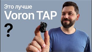 Новая система измерения высоты сопла лучше чем Voron TAP [upl. by Joelynn]