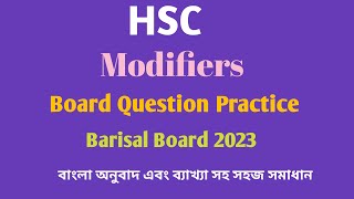 HSC  Modifiers  Barisal Board Practice 2023  Modifiers Board Solution  Easy English Learning [upl. by Hanover668]